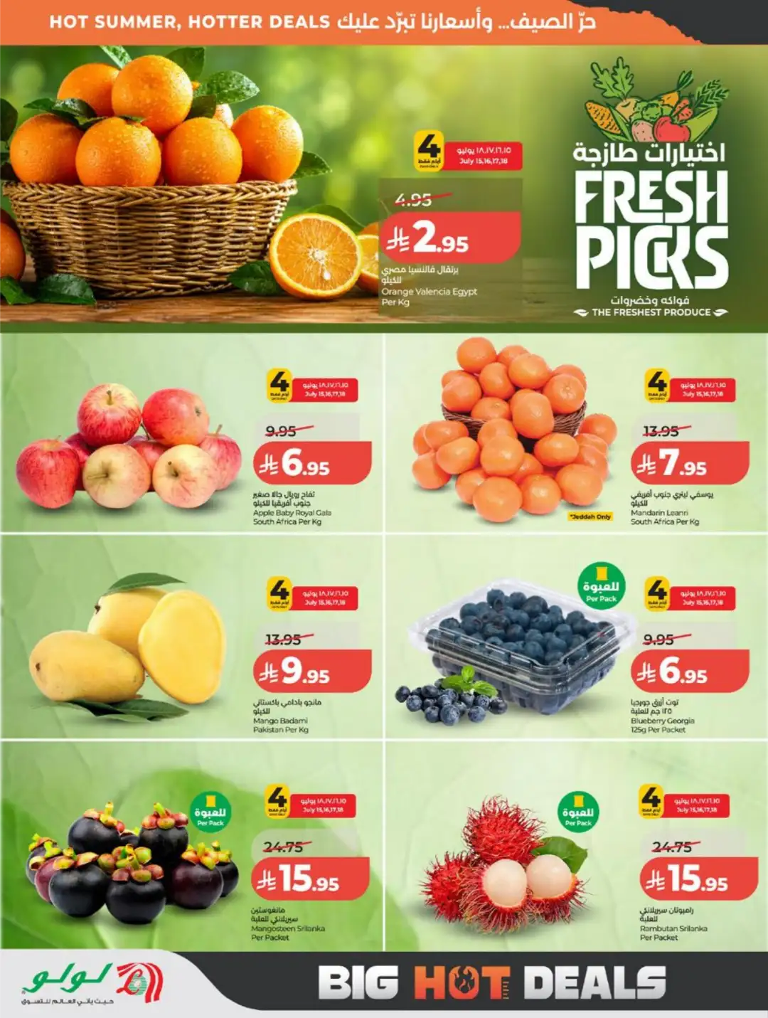 LuLu Saudi Arabia Weekly Offers | Latest Deals page 25