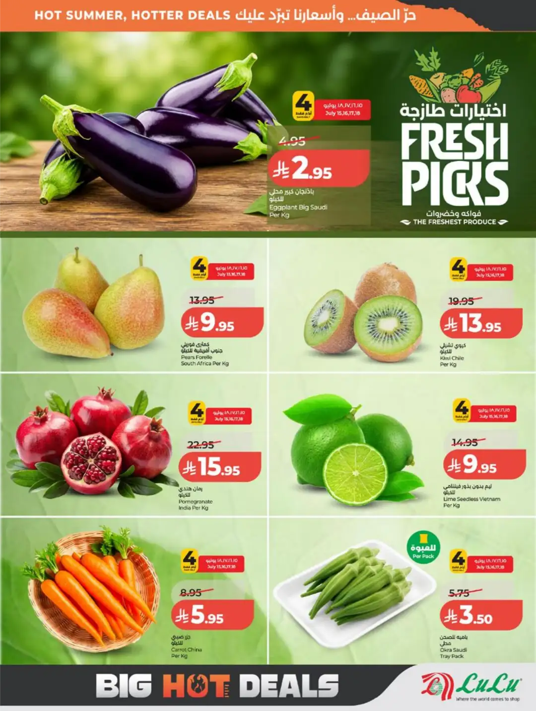 LuLu Saudi Arabia Weekly Offers | Latest Deals page 26