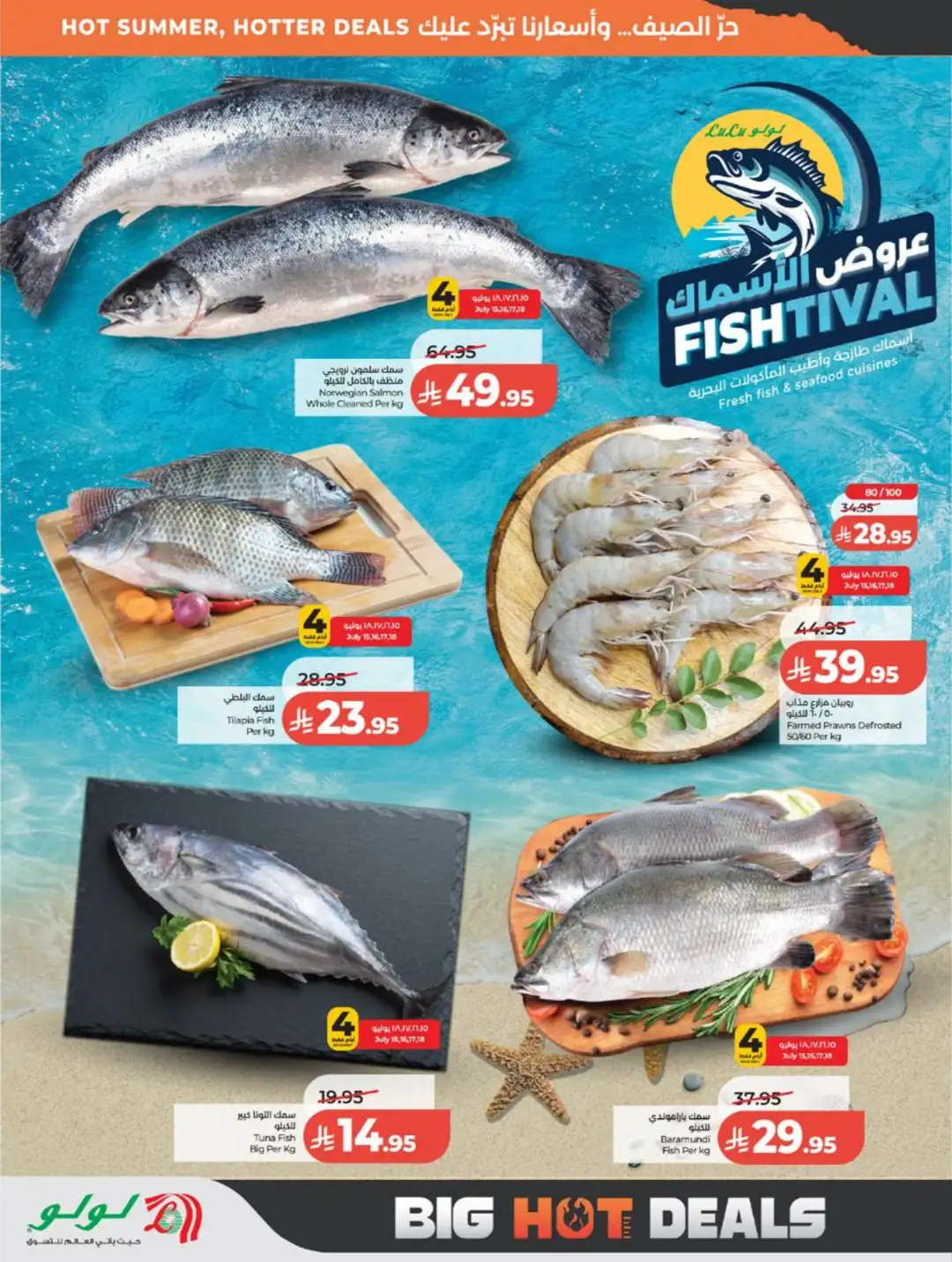 LuLu Saudi Arabia Weekly Offers | Latest Deals page 27