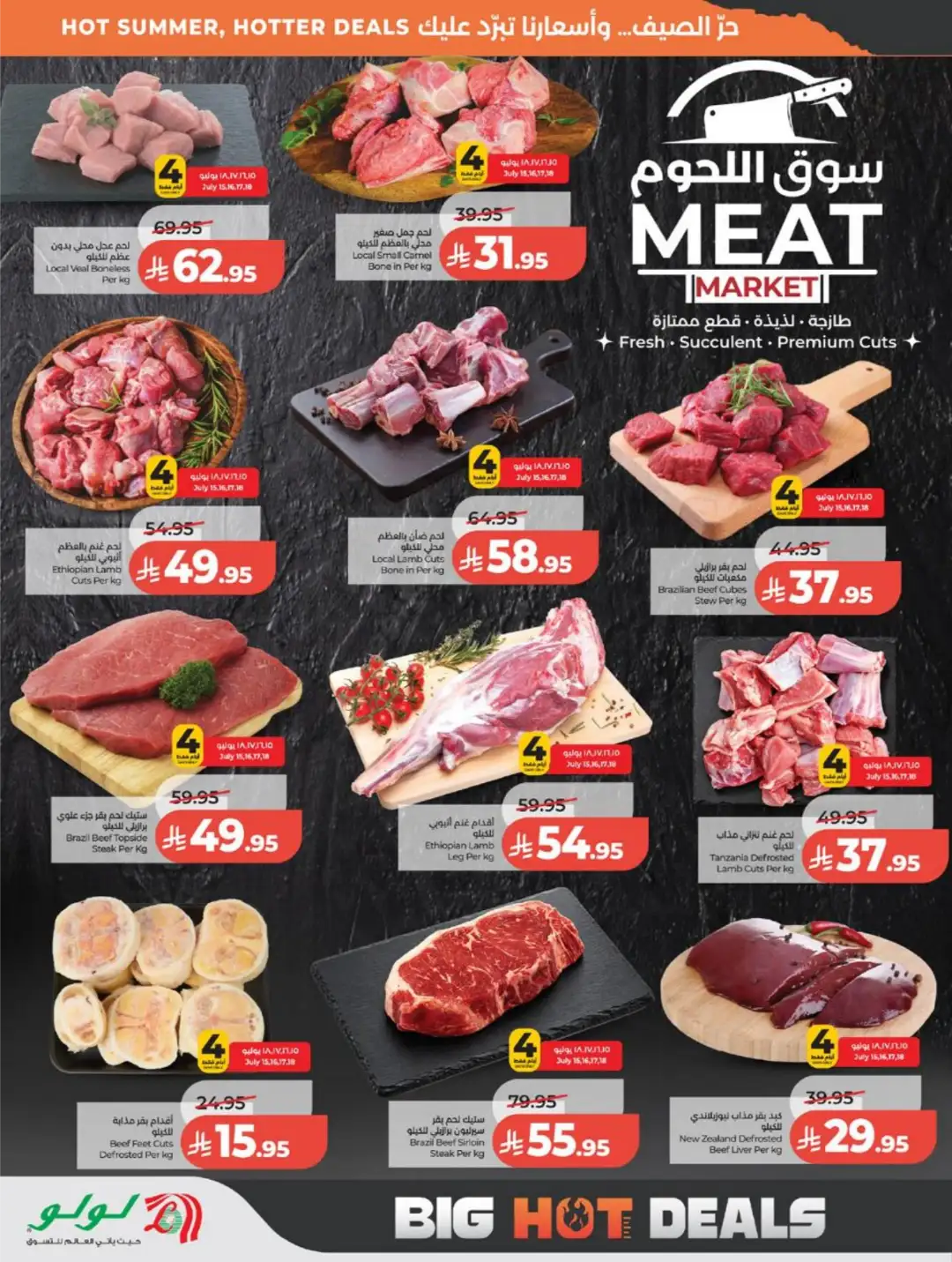 LuLu Saudi Arabia Weekly Offers | Latest Deals page 29