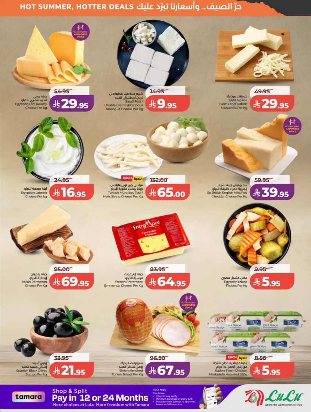 LuLu Saudi Arabia Weekly Offers | Latest Deals page 30