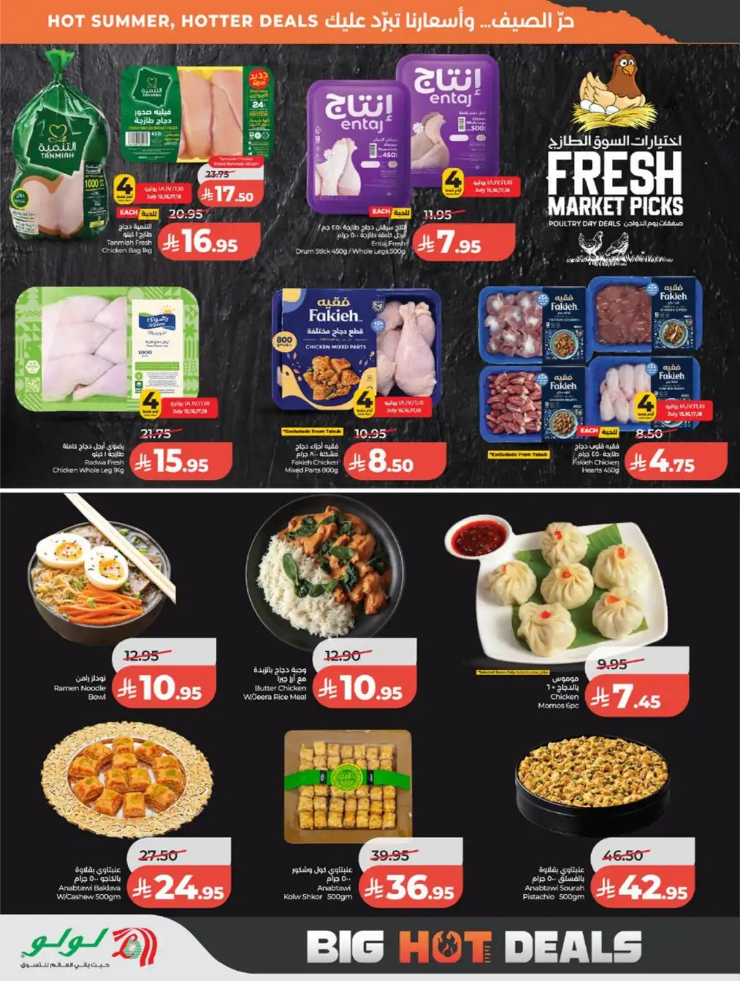 LuLu Saudi Arabia Weekly Offers | Latest Deals page 31