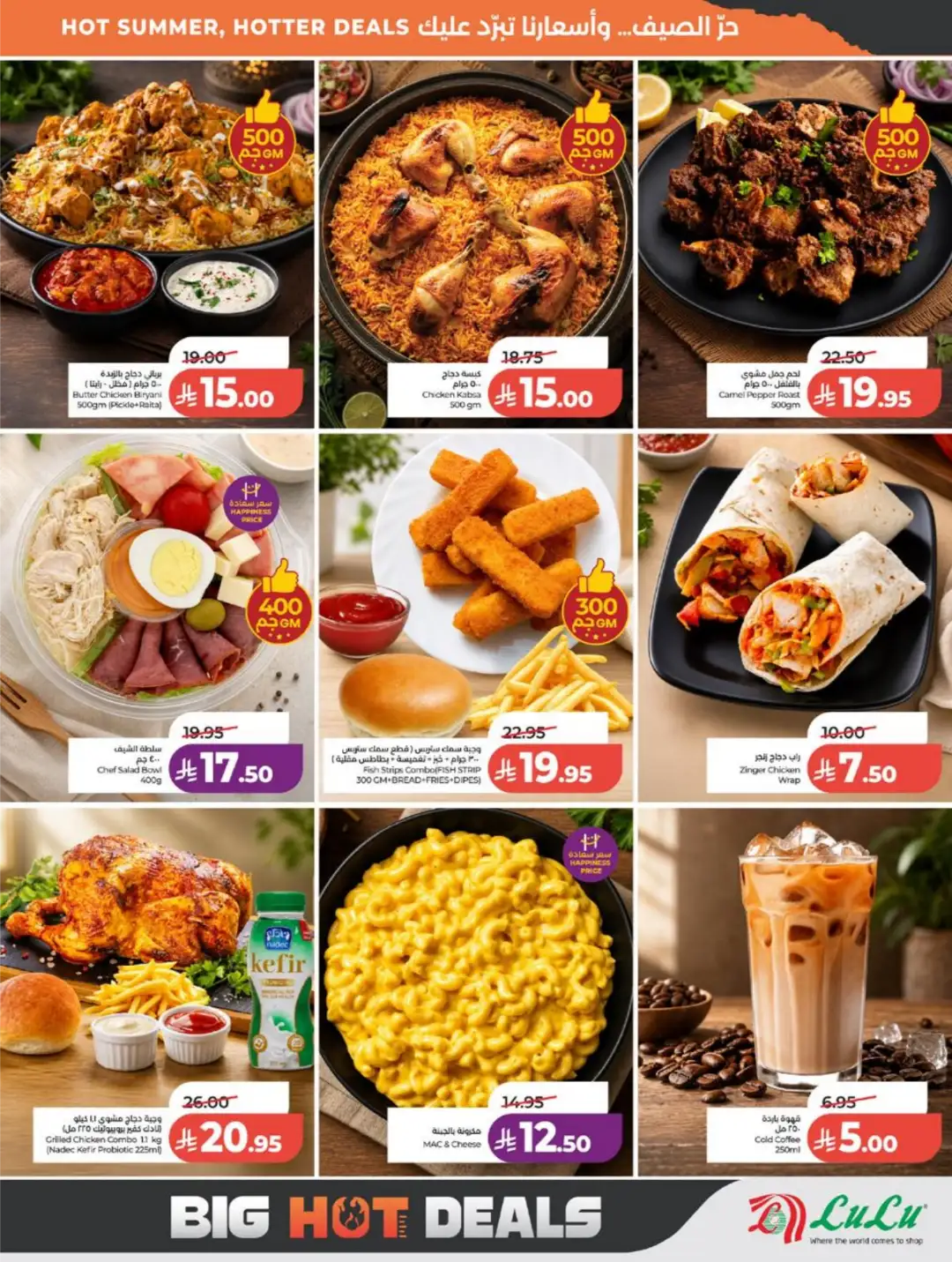 LuLu Saudi Arabia Weekly Offers | Latest Deals page 32