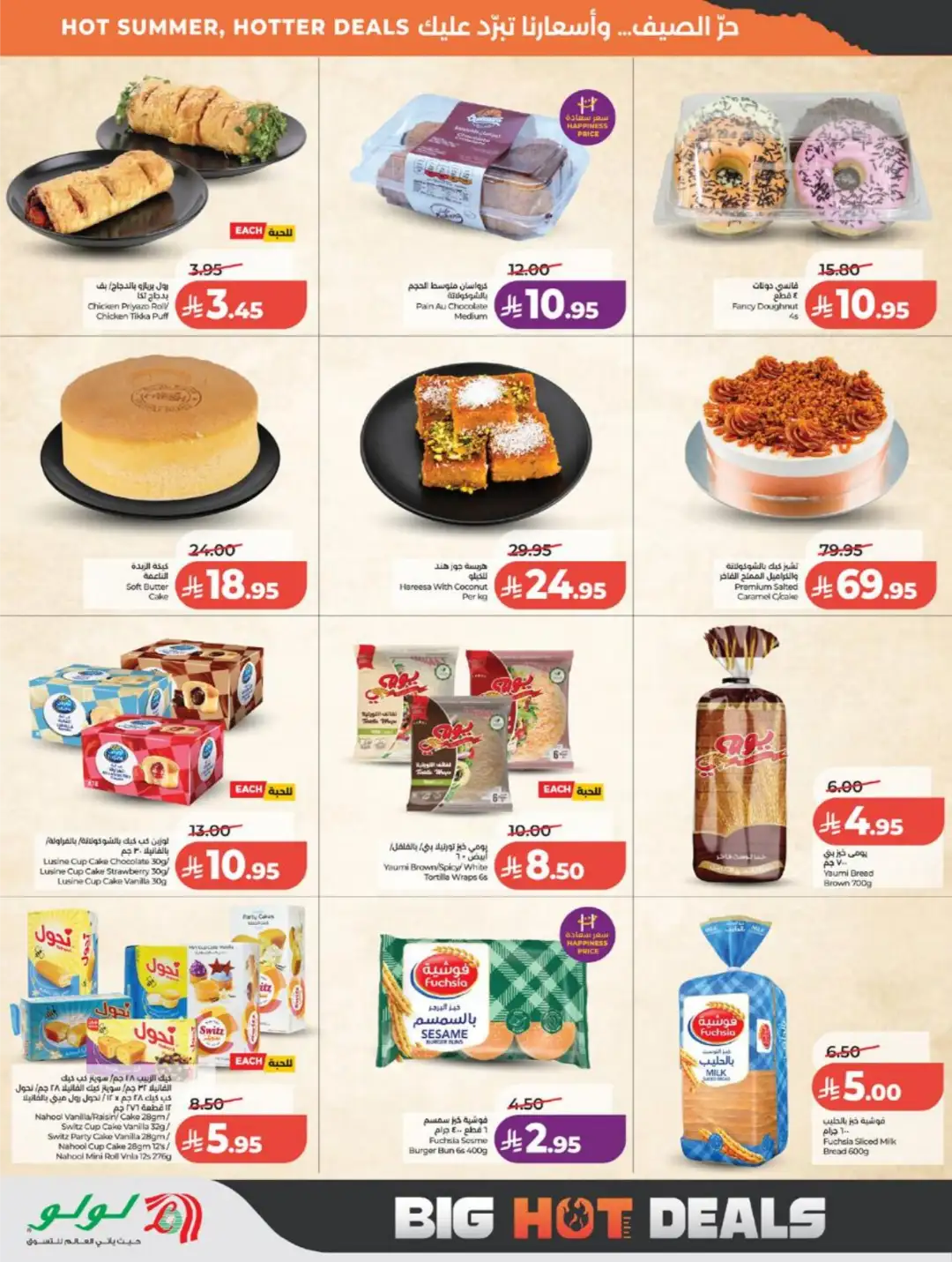 LuLu Saudi Arabia Weekly Offers | Latest Deals page 34