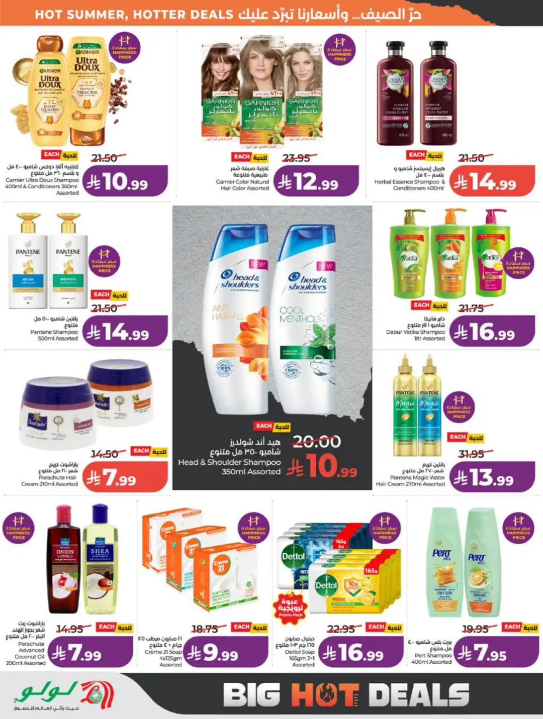 LuLu Saudi Arabia Weekly Offers | Latest Deals page 37