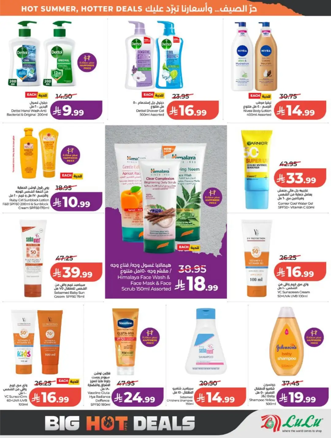 LuLu Saudi Arabia Weekly Offers | Latest Deals page 38