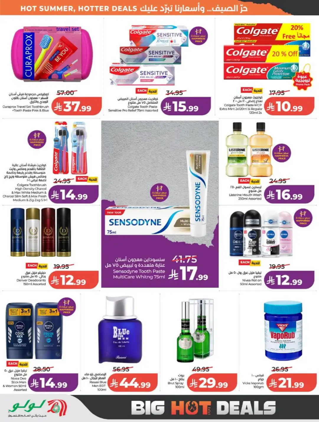 LuLu Saudi Arabia Weekly Offers | Latest Deals page 39