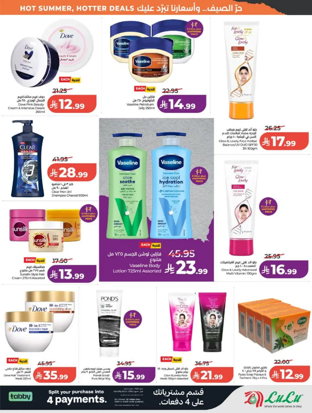 LuLu Saudi Arabia Weekly Offers | Latest Deals page 40