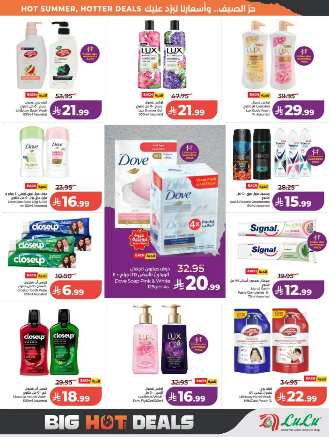 LuLu Saudi Arabia Weekly Offers | Latest Deals page 41