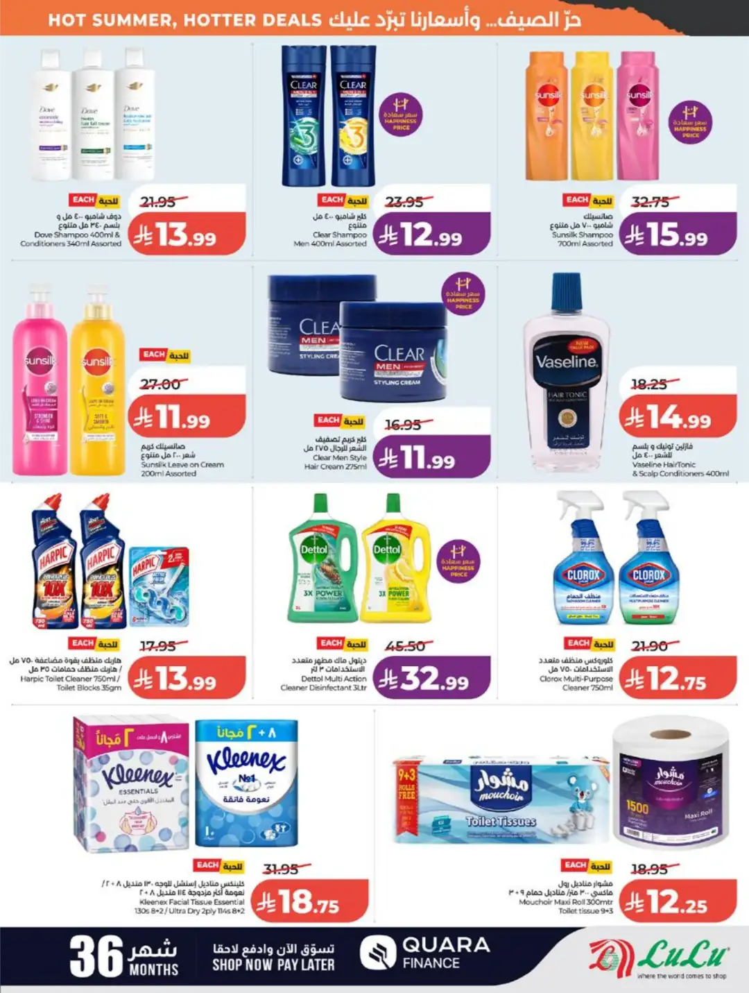 LuLu Saudi Arabia Weekly Offers | Latest Deals page 43