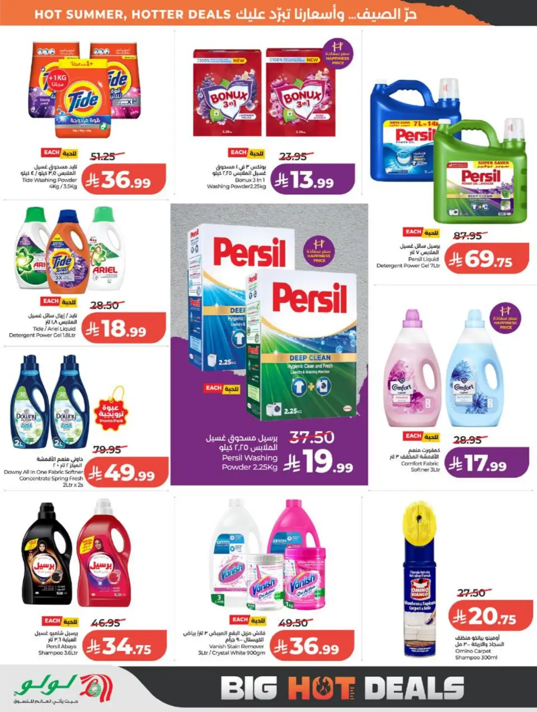 LuLu Saudi Arabia Weekly Offers | Latest Deals page 44