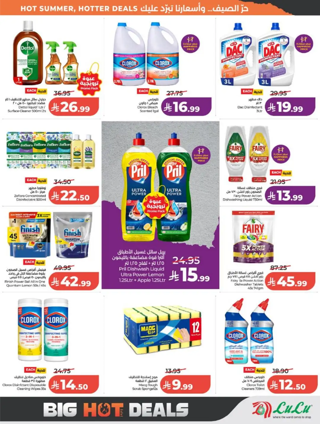 LuLu Saudi Arabia Weekly Offers | Latest Deals page 45