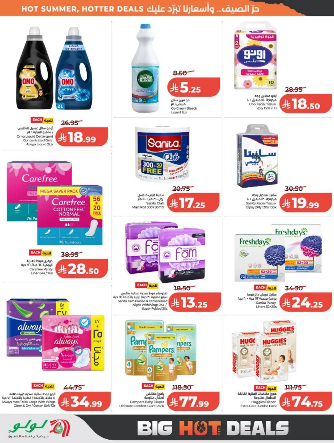 LuLu Saudi Arabia Weekly Offers | Latest Deals page 48