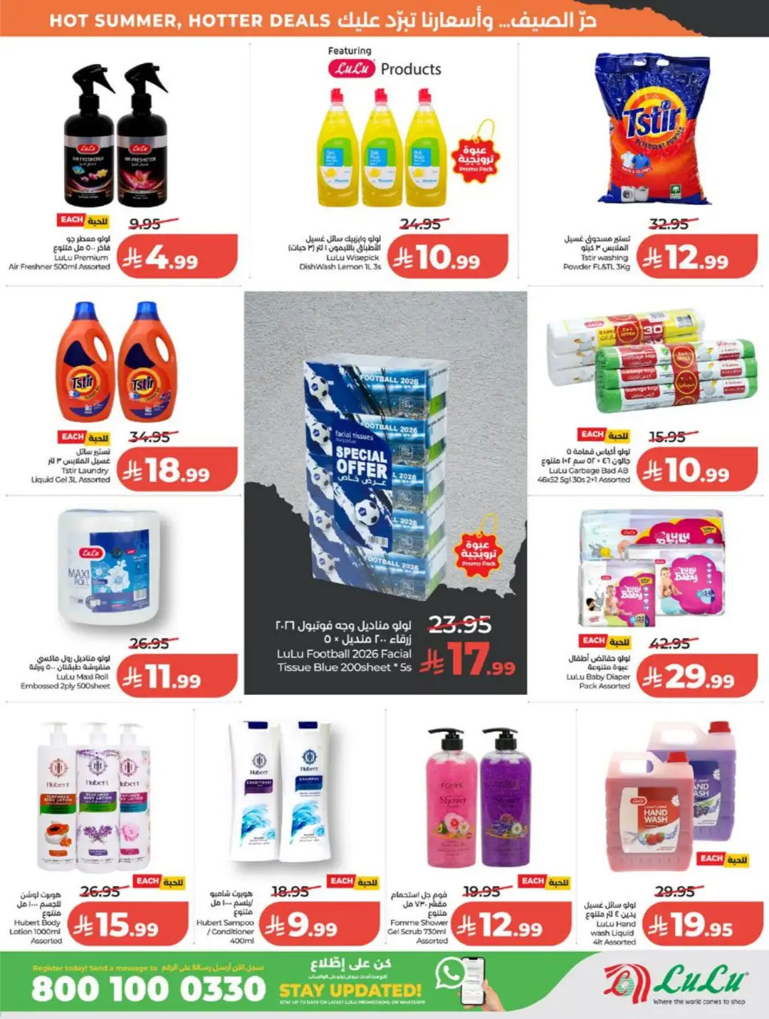 LuLu Saudi Arabia Weekly Offers | Latest Deals page 49