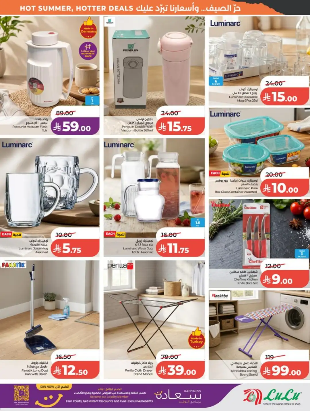 LuLu Saudi Arabia Weekly Offers | Latest Deals page 52