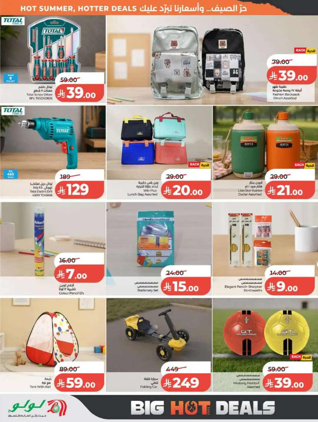 LuLu Saudi Arabia Weekly Offers | Latest Deals page 53