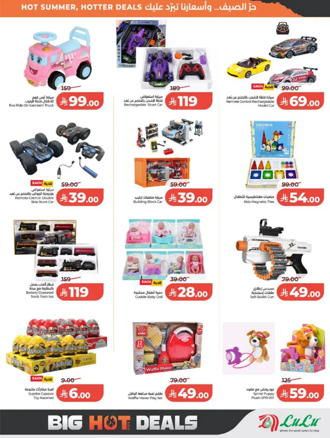 LuLu Saudi Arabia Weekly Offers | Latest Deals page 54