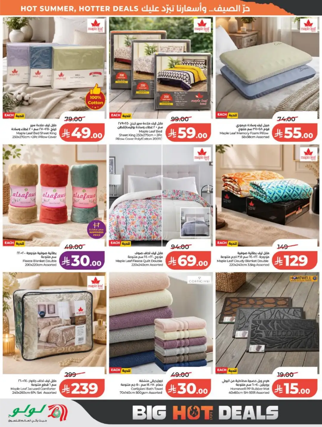 LuLu Saudi Arabia Weekly Offers | Latest Deals page 55