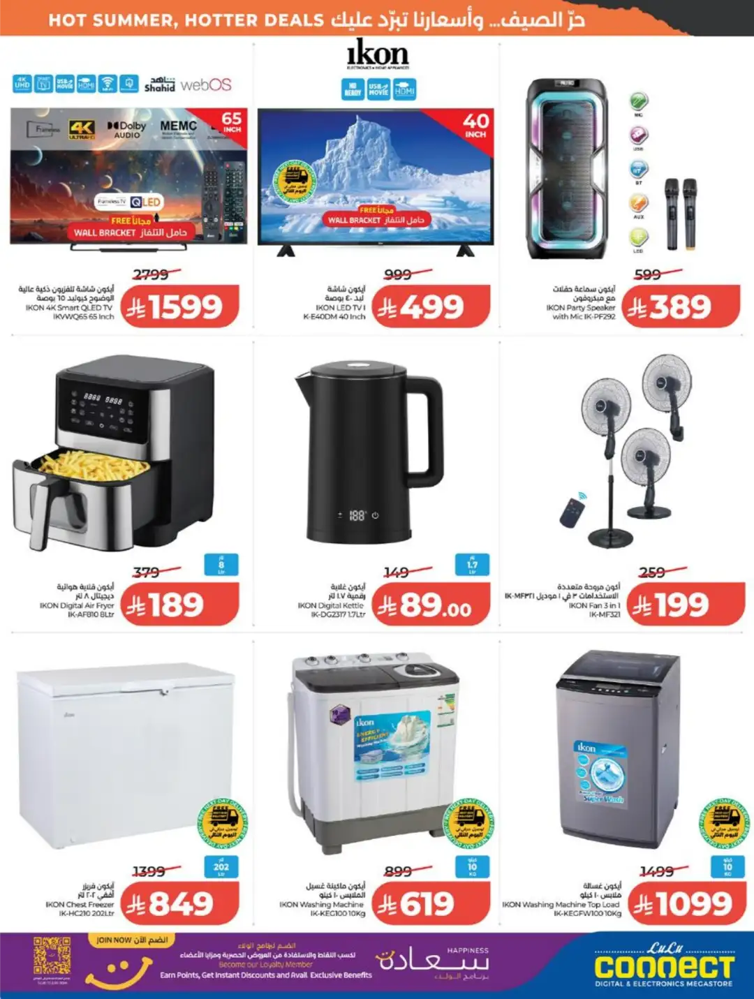 LuLu Saudi Arabia Weekly Offers | Latest Deals page 58