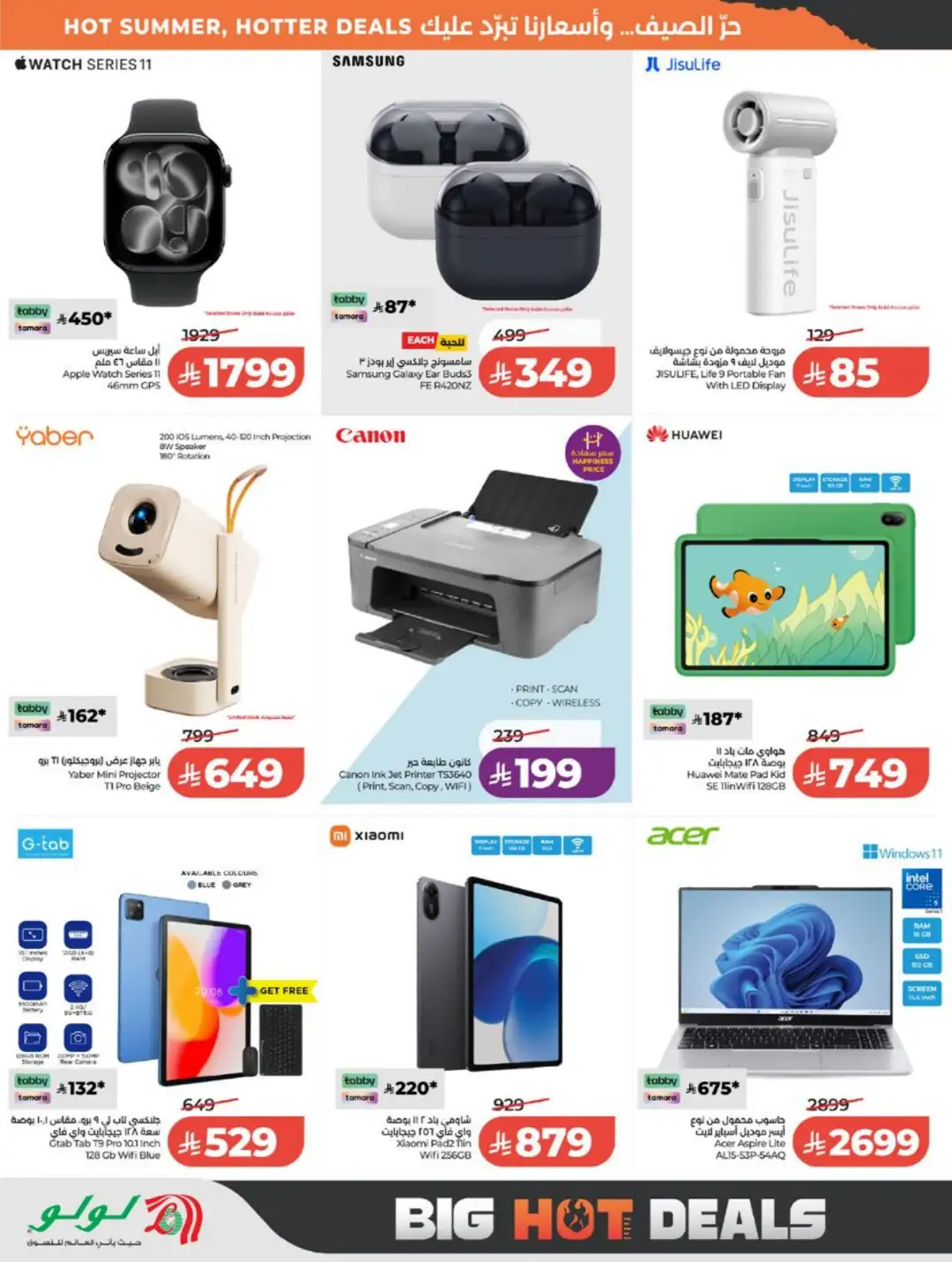 LuLu Saudi Arabia Weekly Offers | Latest Deals page 61