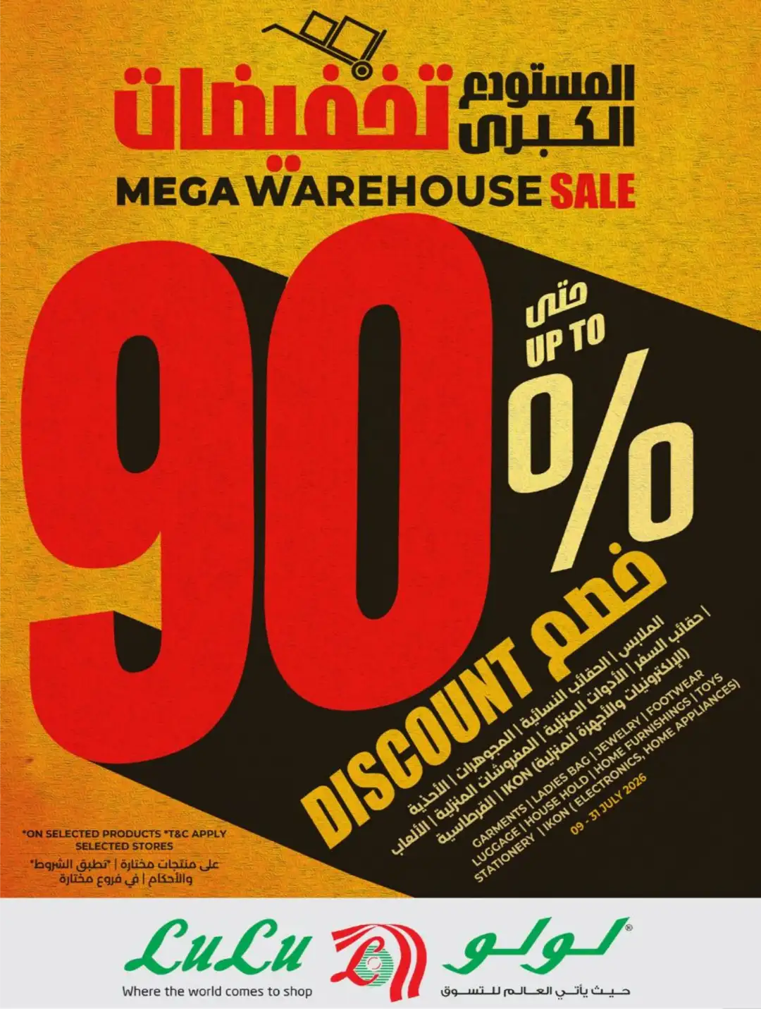 LuLu Saudi Arabia Weekly Offers | Latest Deals page 66