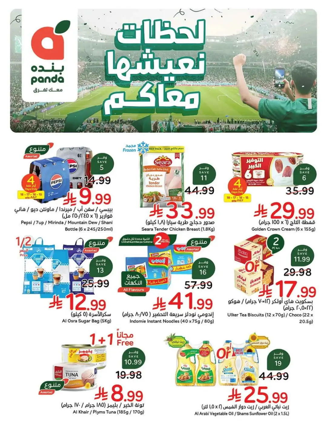 Panda Hyper Saudi Weekly Offers | Latest Flyer page 1