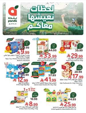 Panda Hyper Saudi Weekly Offers | Latest Flyer flyer cover