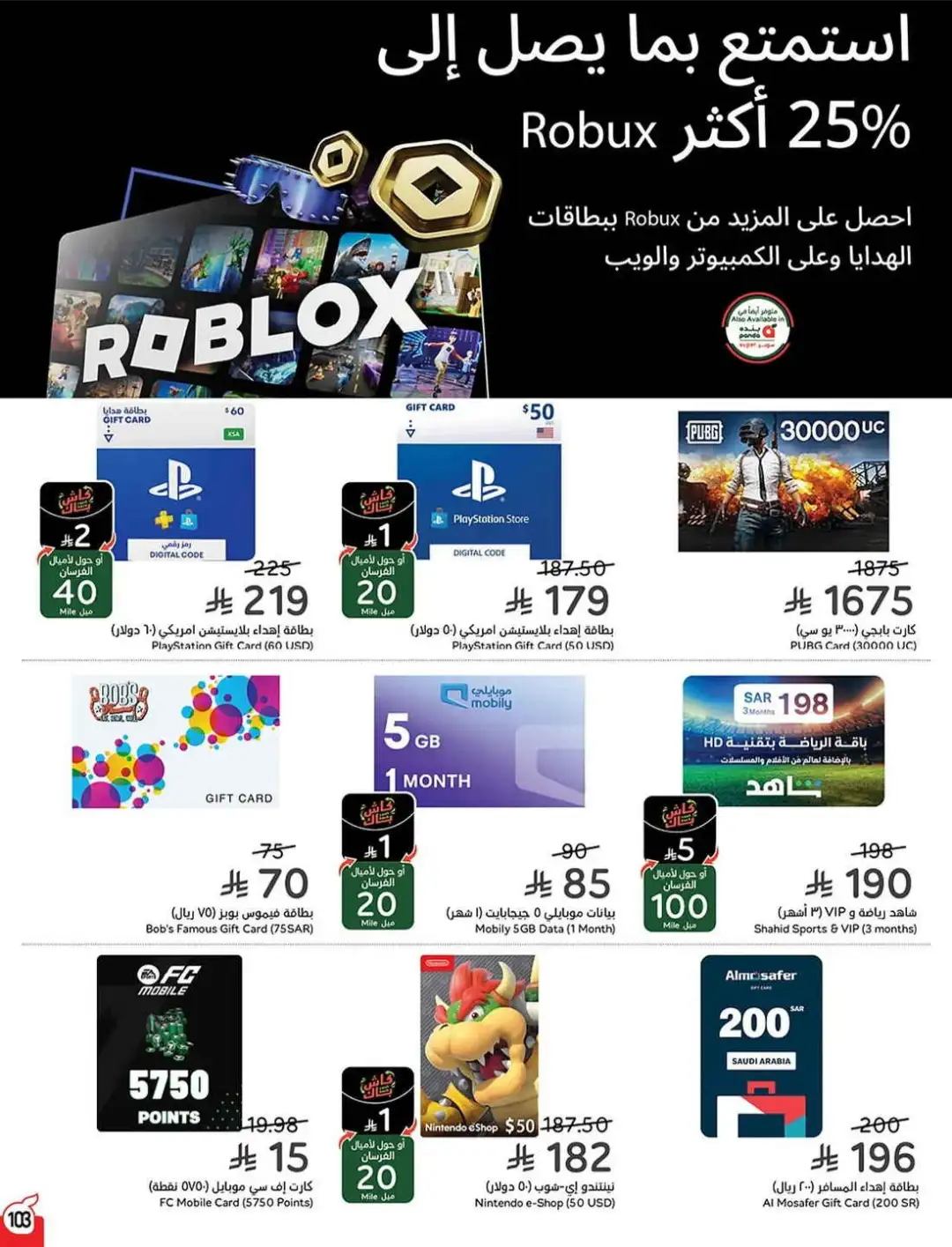 Panda Hyper Saudi Weekly Offers | Latest Flyer page 105