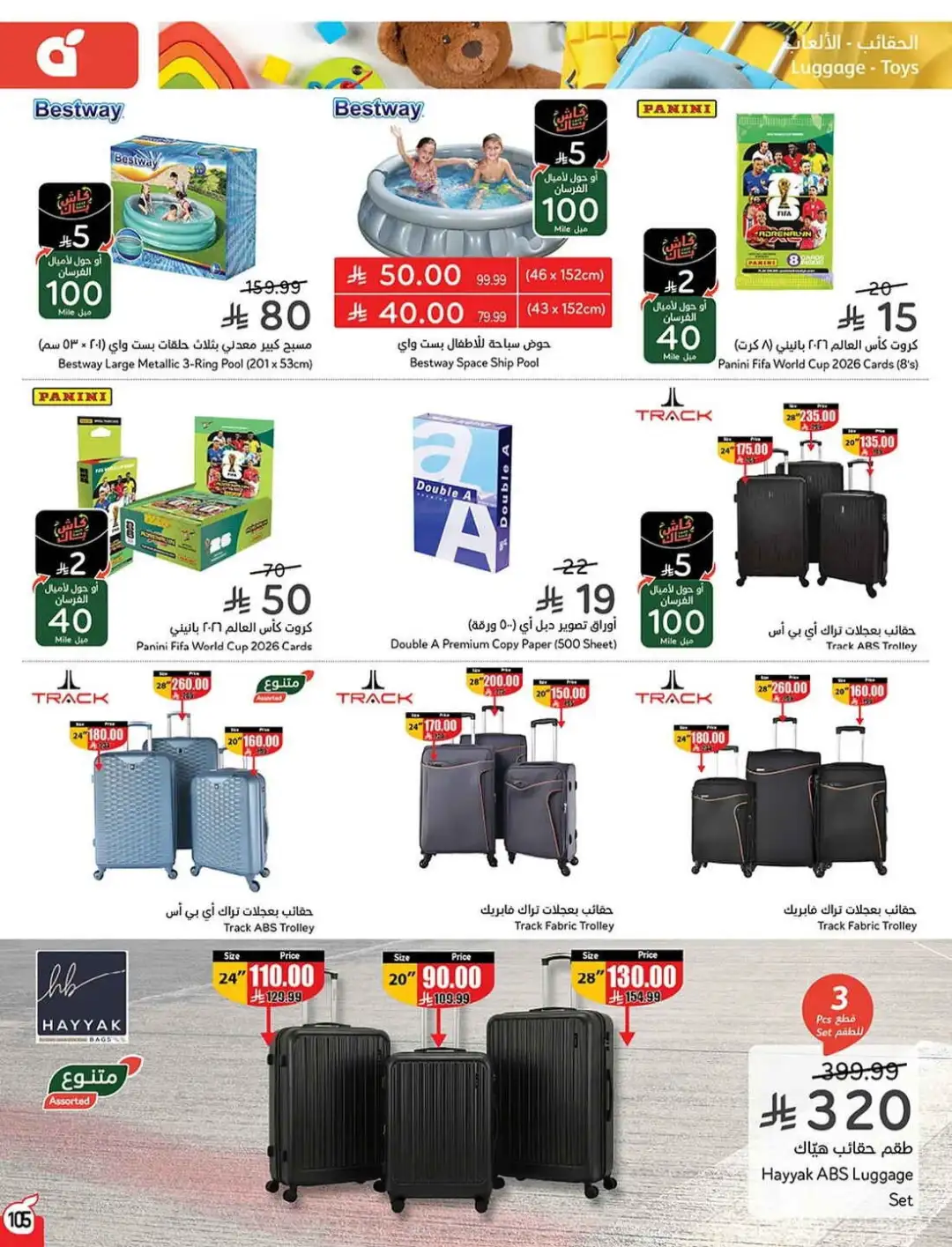 Panda Hyper Saudi Weekly Offers | Latest Flyer page 107