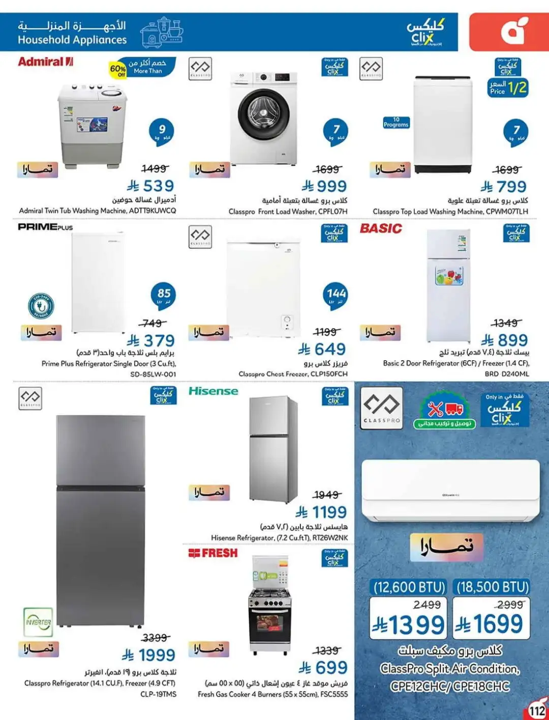 Panda Hyper Saudi Weekly Offers | Latest Flyer page 114