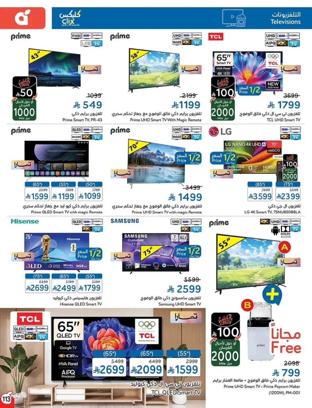Panda Hyper Saudi Weekly Offers | Latest Flyer page 115