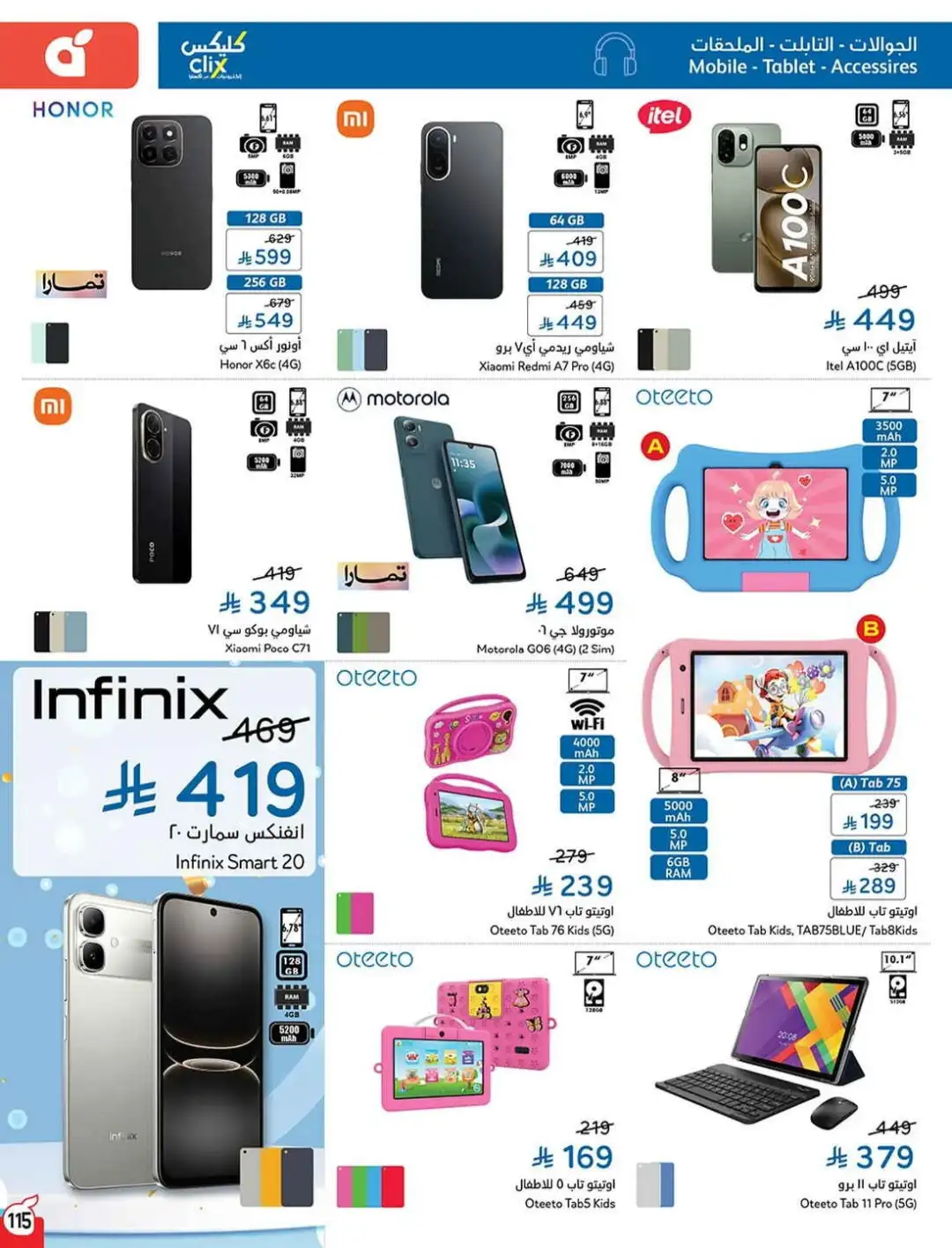 Panda Hyper Saudi Weekly Offers | Latest Flyer page 117