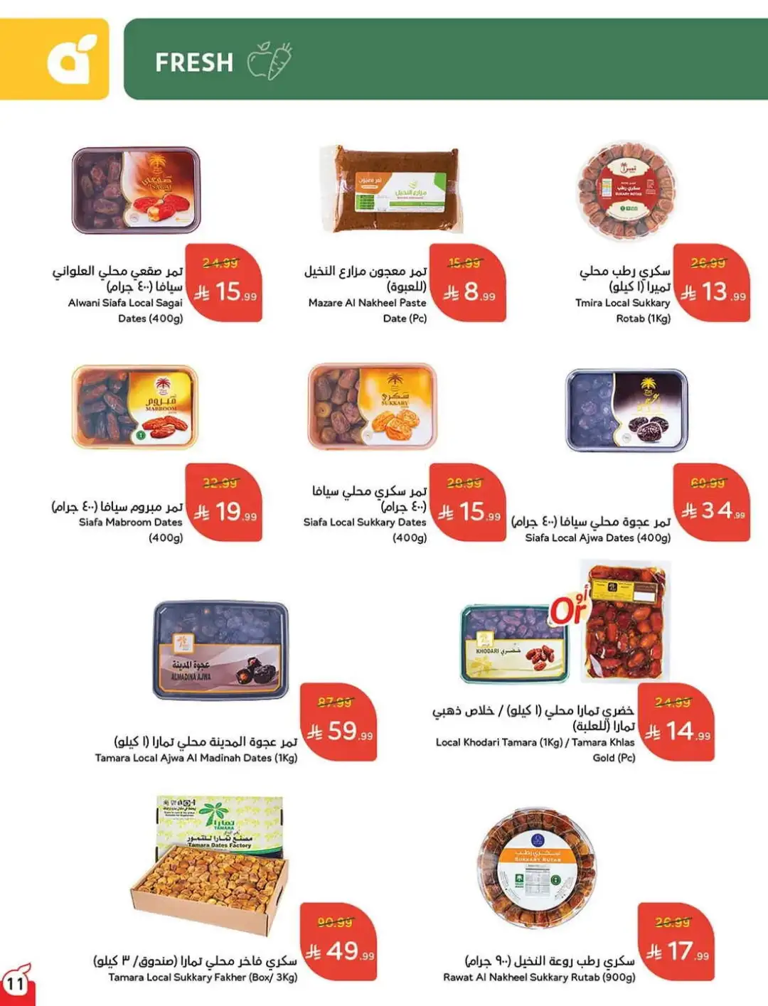 Panda Hyper Saudi Weekly Offers | Latest Flyer page 12