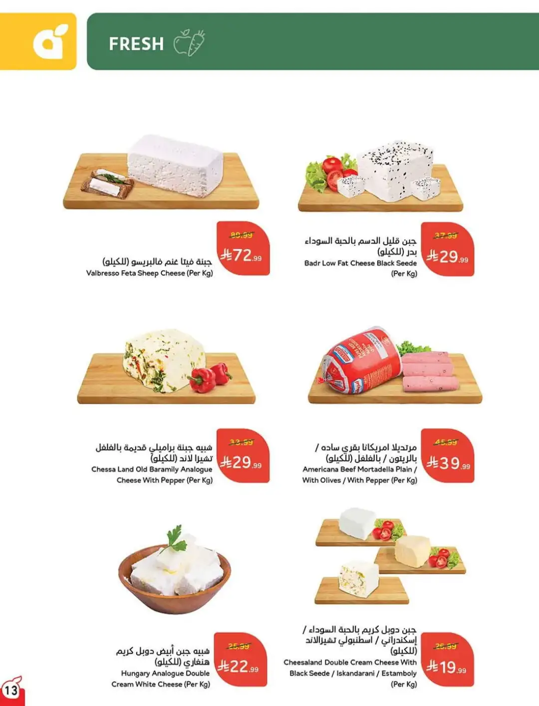 Panda Hyper Saudi Weekly Offers | Latest Flyer page 14