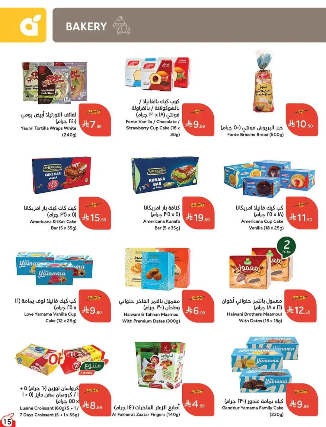 Panda Hyper Saudi Weekly Offers | Latest Flyer page 16