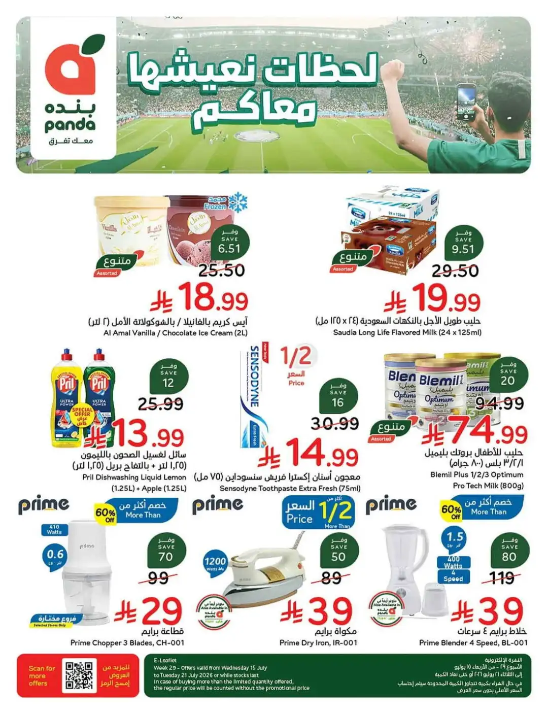 Panda Hyper Saudi Weekly Offers | Latest Flyer page 2
