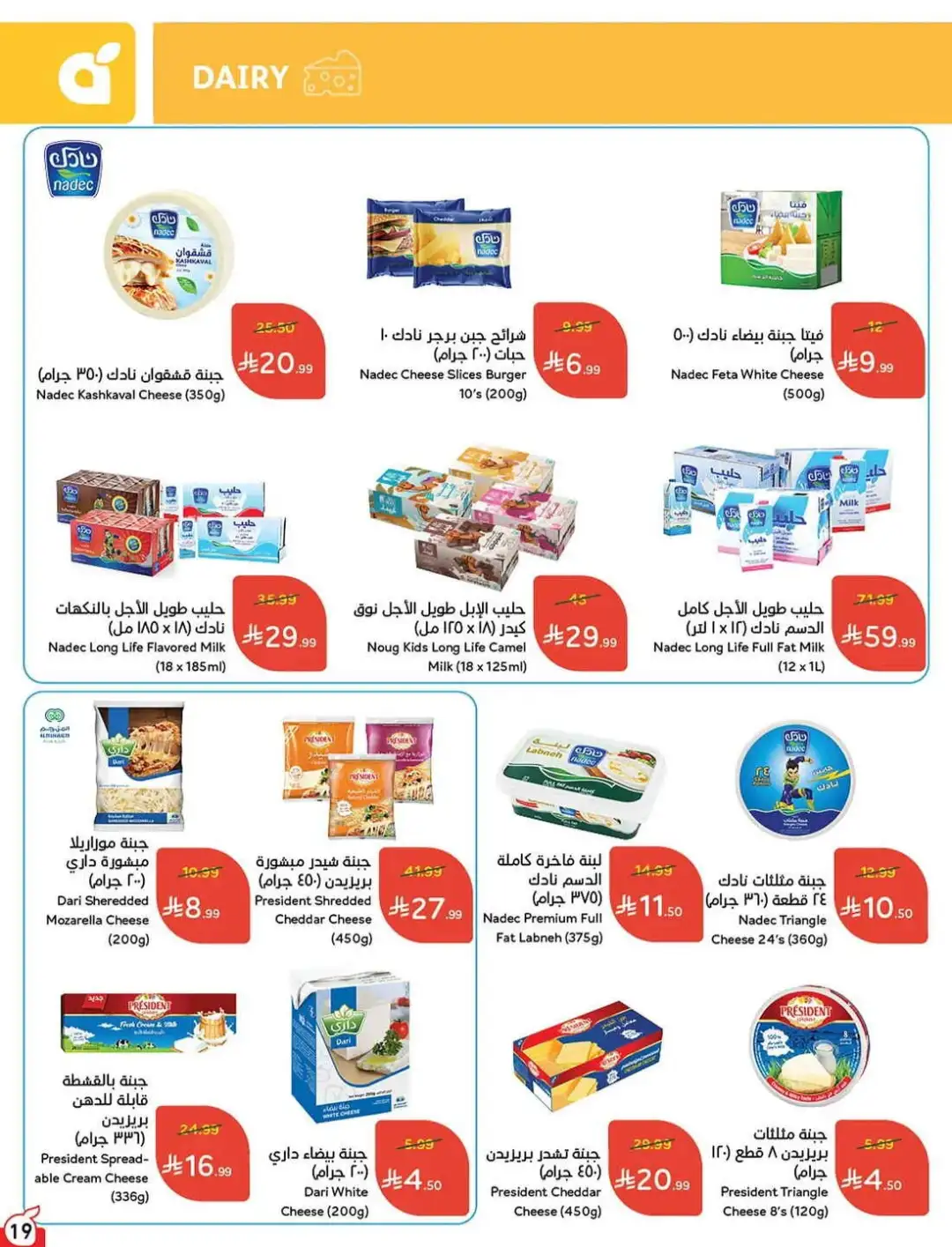 Panda Hyper Saudi Weekly Offers | Latest Flyer page 20