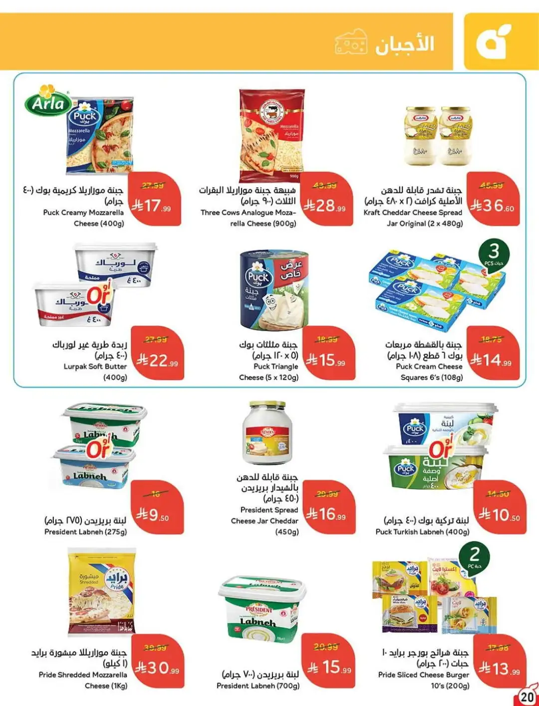 Panda Hyper Saudi Weekly Offers | Latest Flyer page 21