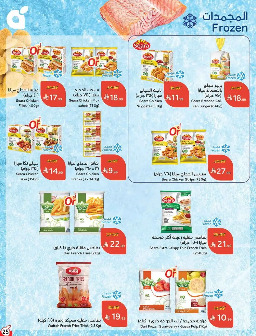 Panda Hyper Saudi Weekly Offers | Latest Flyer page 26