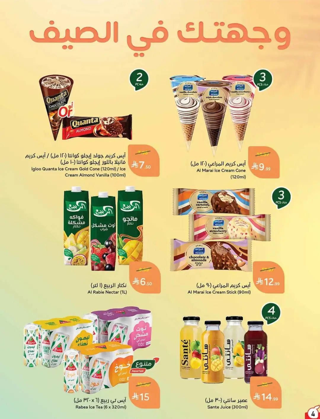 Panda Hyper Saudi Weekly Offers | Latest Flyer page 3