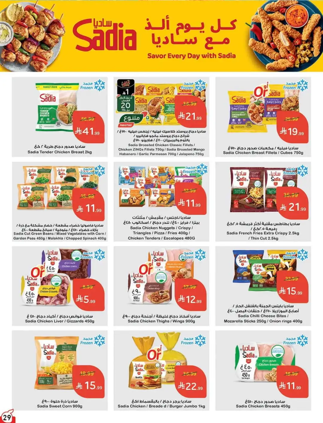 Panda Hyper Saudi Weekly Offers | Latest Flyer page 30