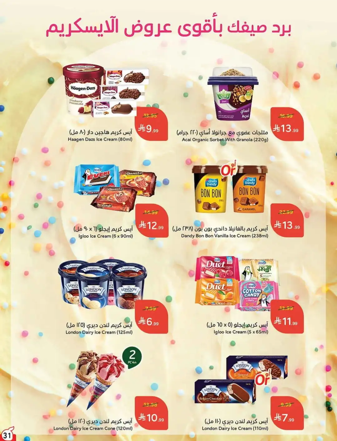 Panda Hyper Saudi Weekly Offers | Latest Flyer page 32