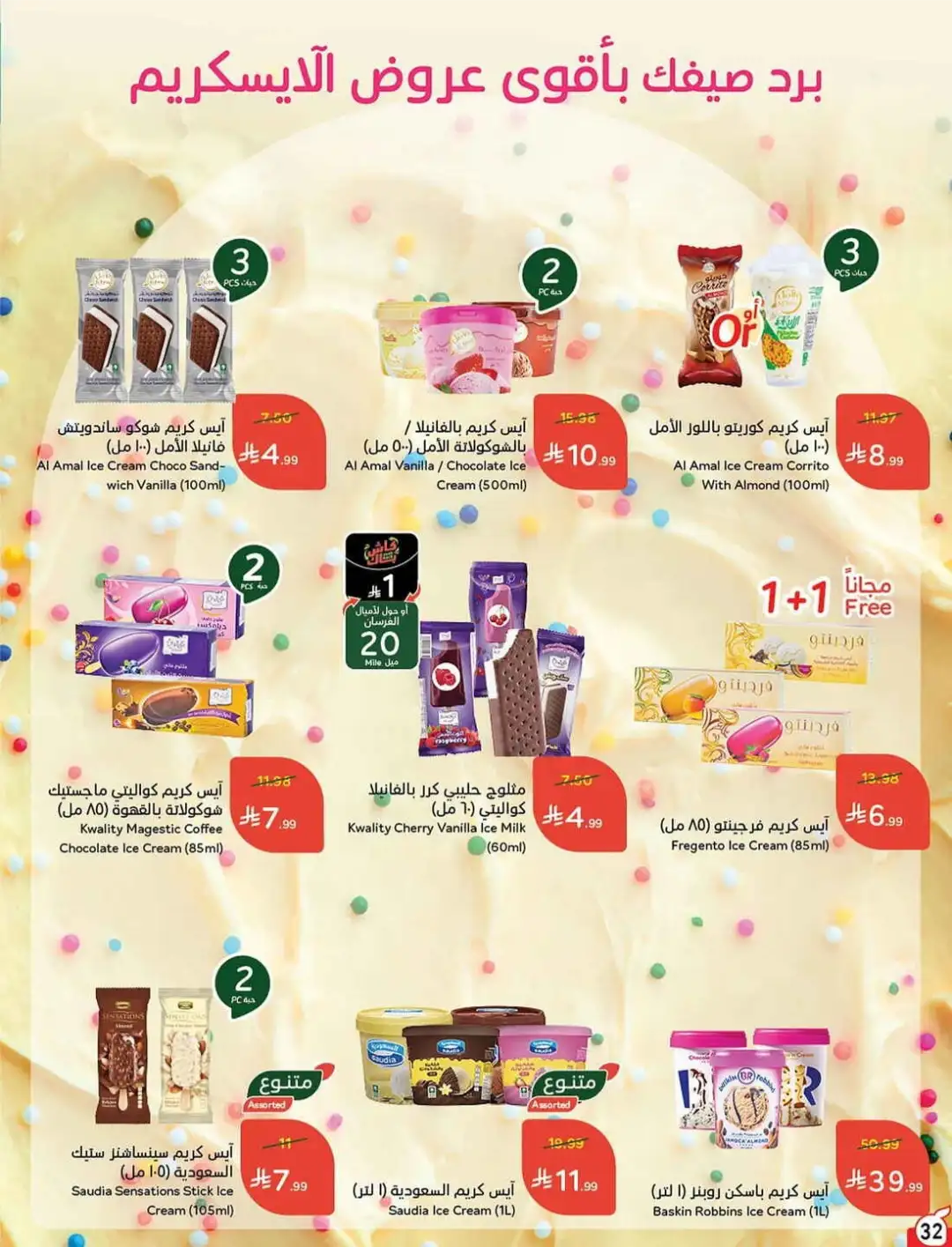 Panda Hyper Saudi Weekly Offers | Latest Flyer page 33