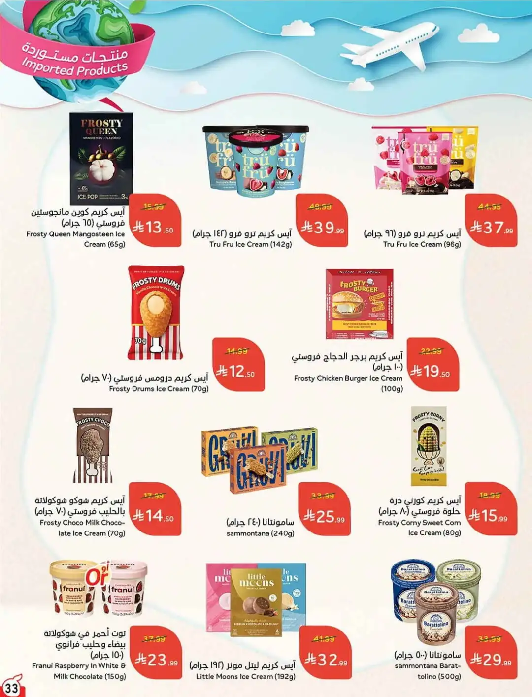 Panda Hyper Saudi Weekly Offers | Latest Flyer page 34