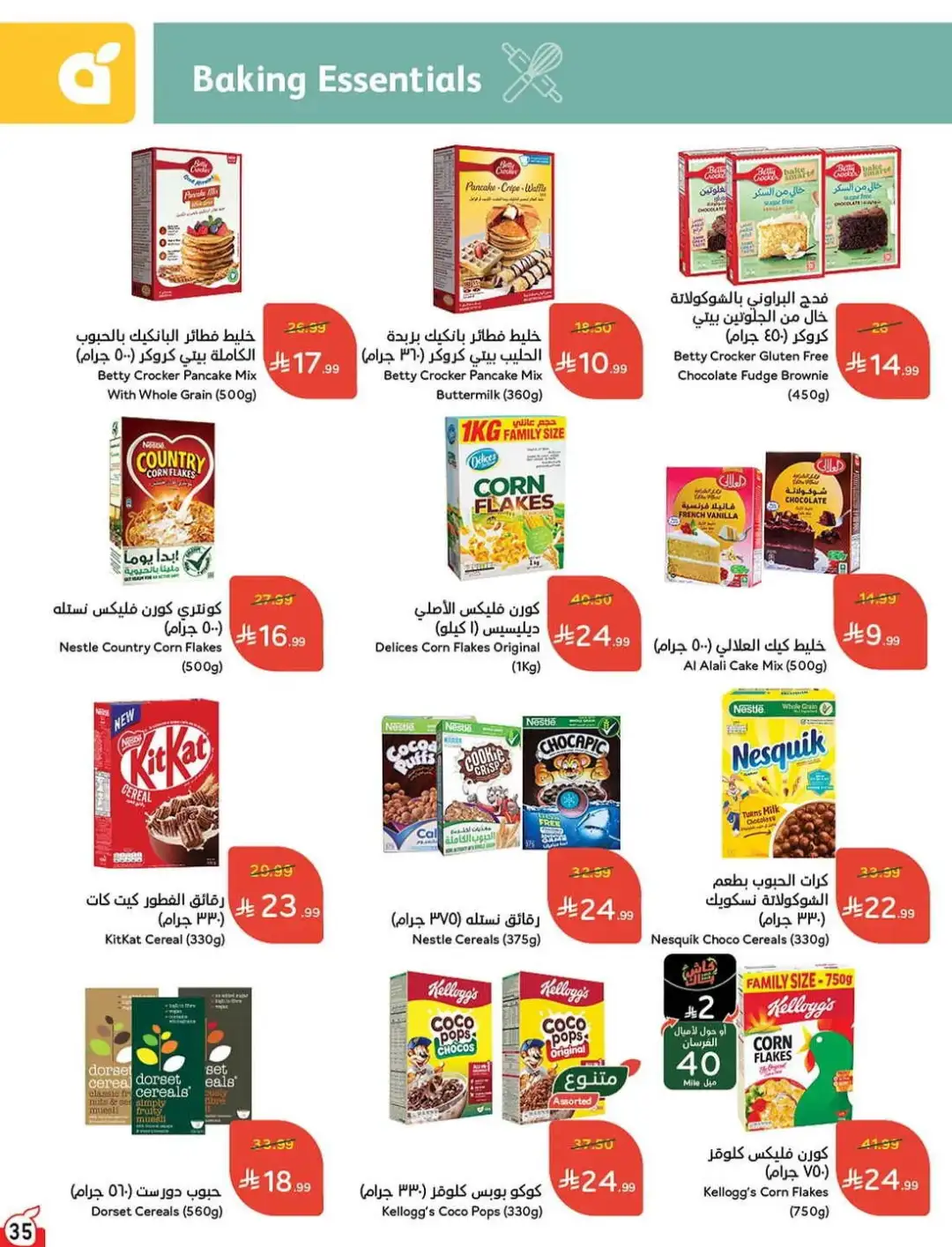 Panda Hyper Saudi Weekly Offers | Latest Flyer page 36