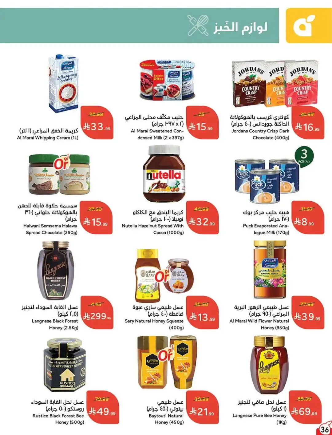 Panda Hyper Saudi Weekly Offers | Latest Flyer page 37
