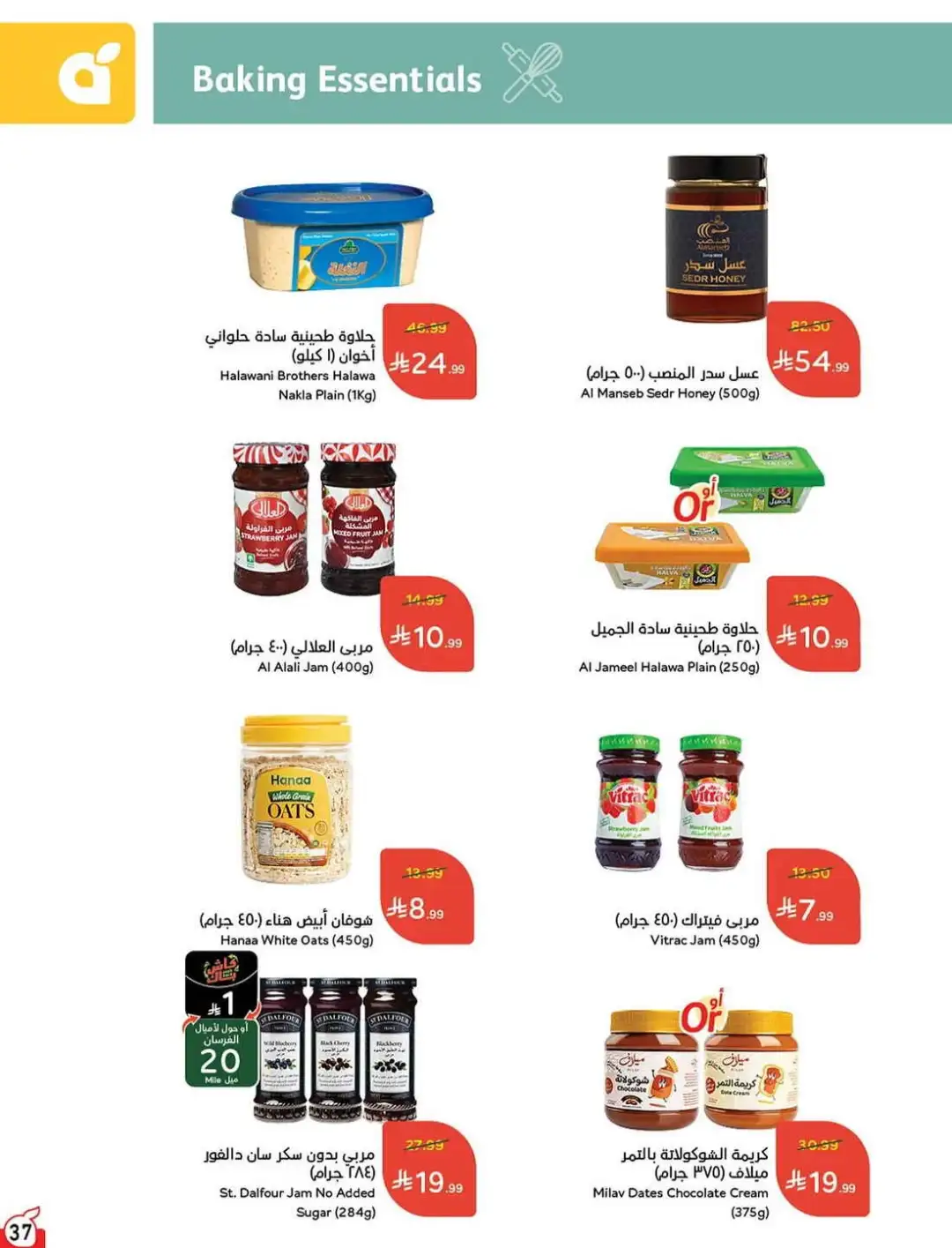 Panda Hyper Saudi Weekly Offers | Latest Flyer page 38