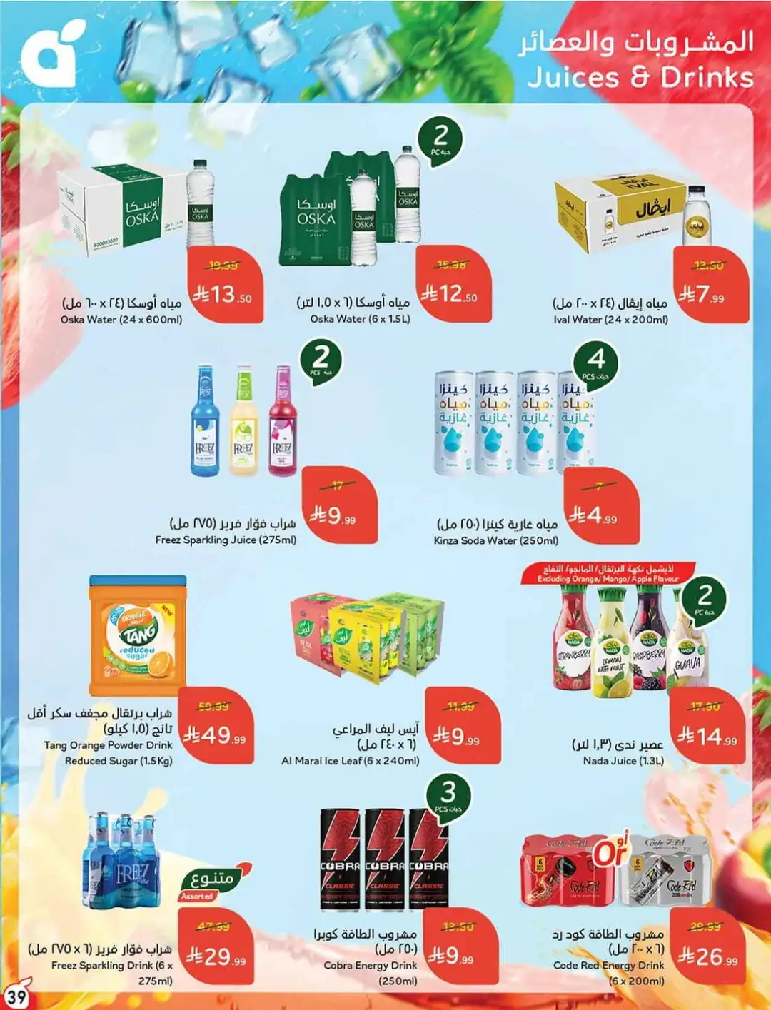 Panda Hyper Saudi Weekly Offers | Latest Flyer page 40