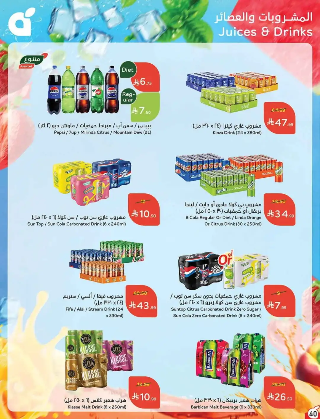 Panda Hyper Saudi Weekly Offers | Latest Flyer page 41
