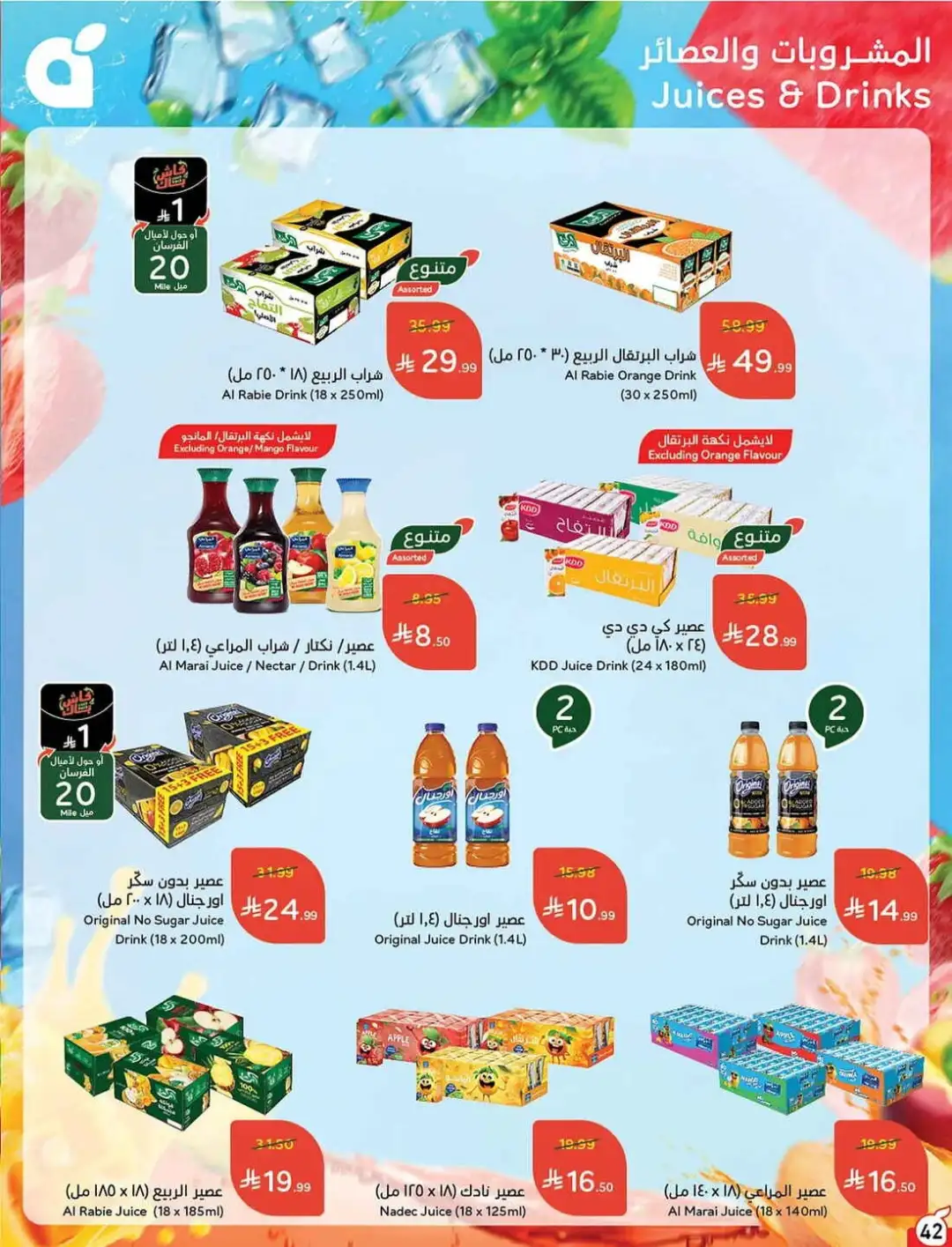 Panda Hyper Saudi Weekly Offers | Latest Flyer page 43